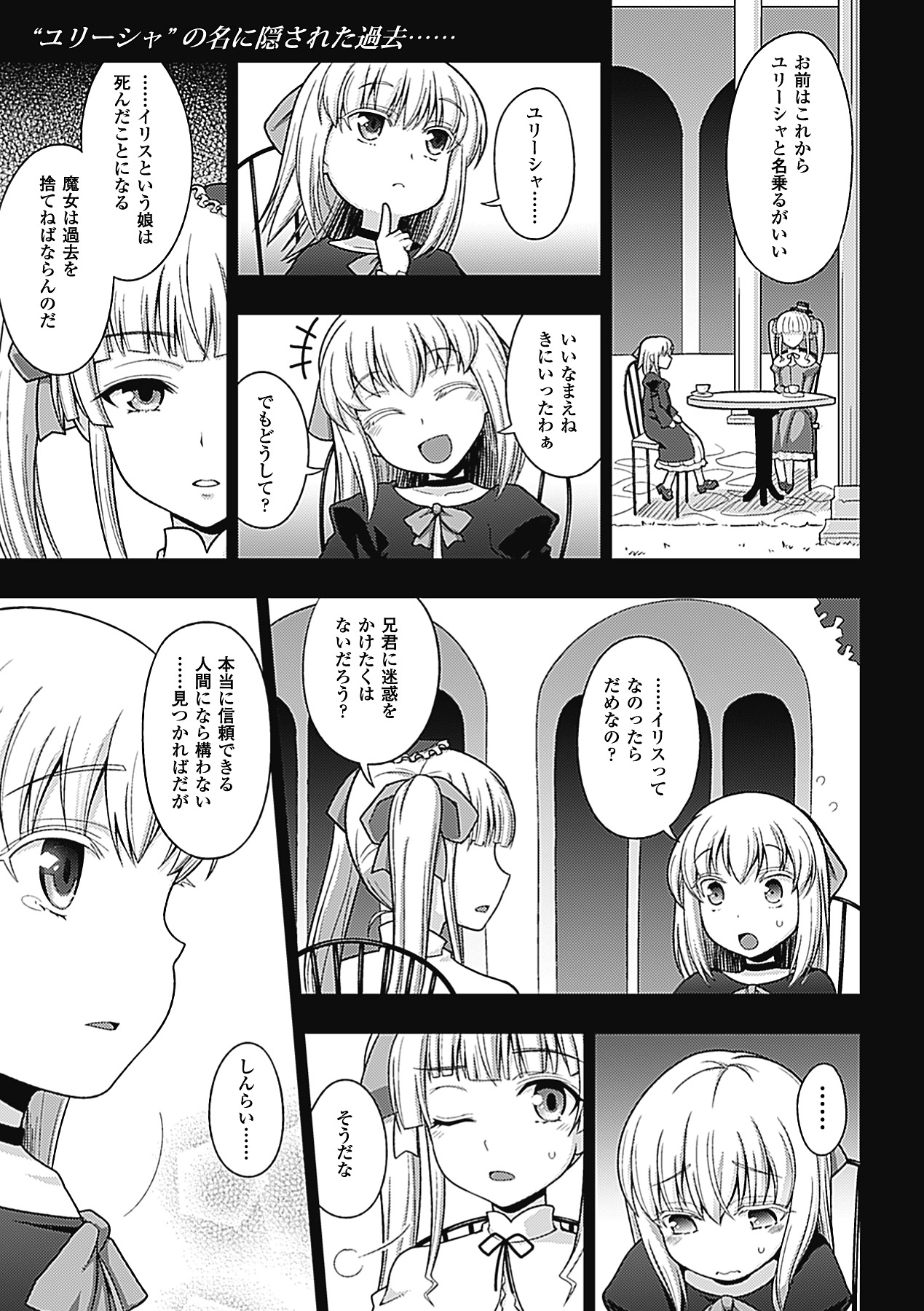 Megami Crisis 2 page 4 full