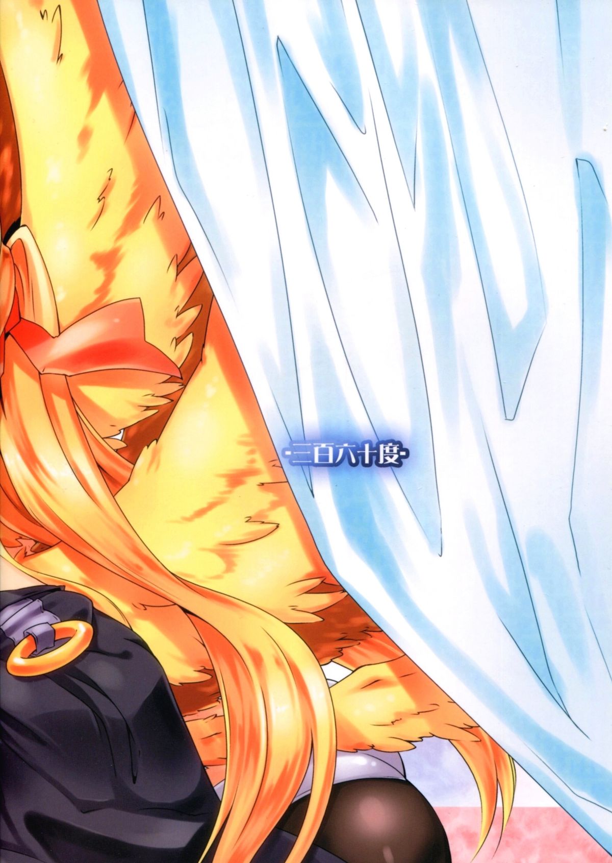 Sleeping Beauty page 2 full