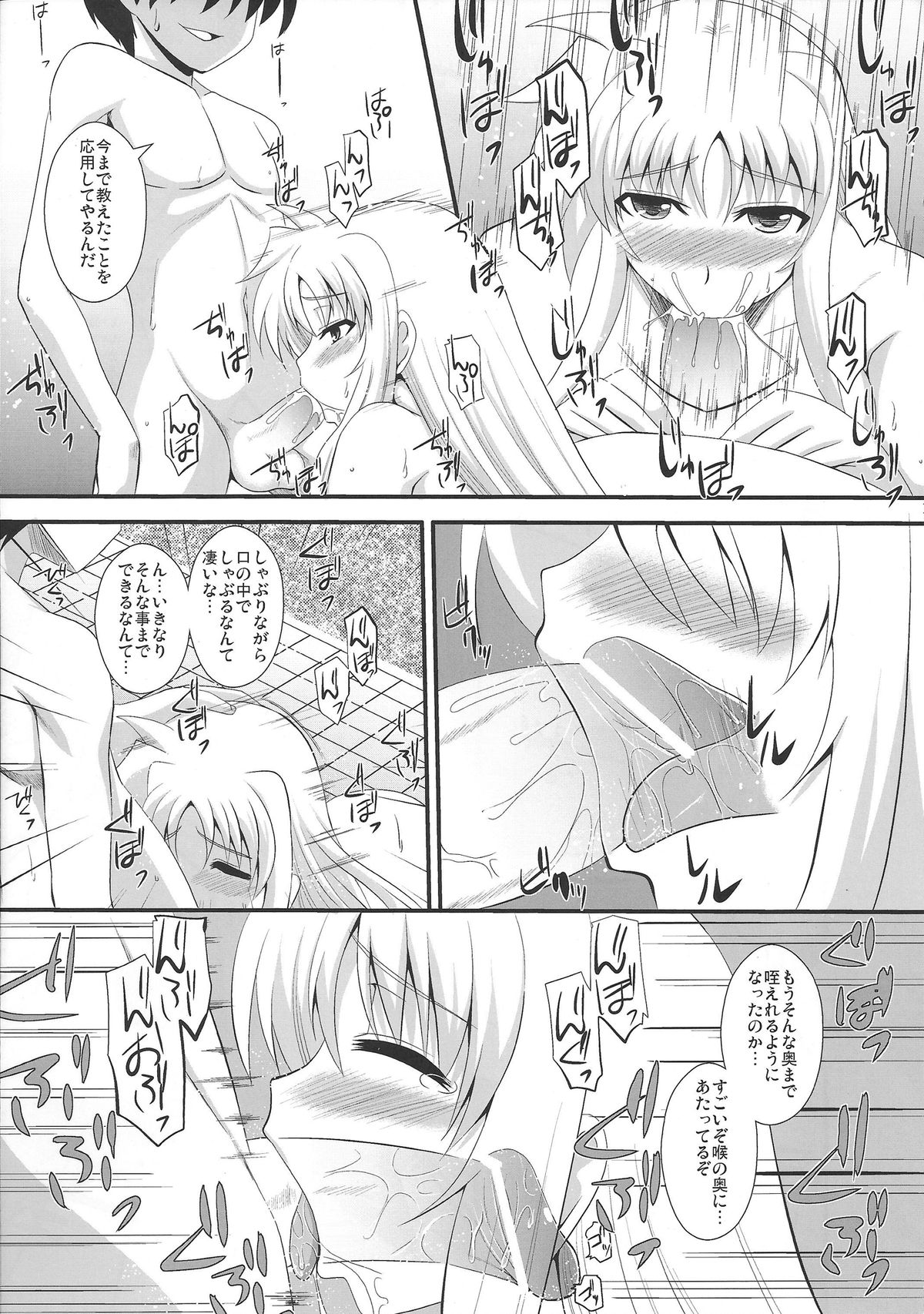 Fate to 〇△ na Kankei page 10 full