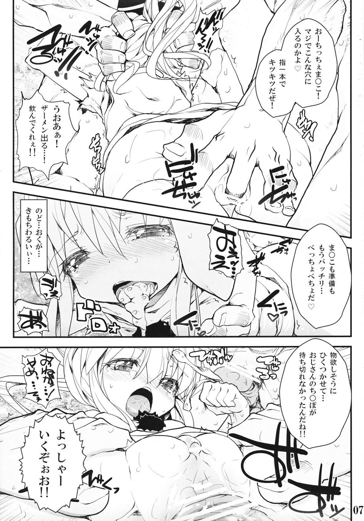 savia page 6 full