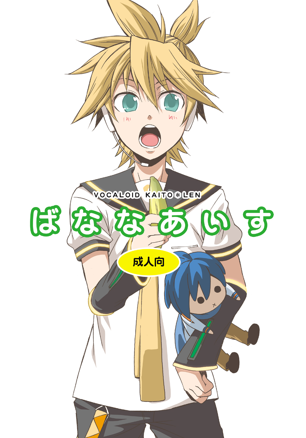 Banana Ice page 1 full