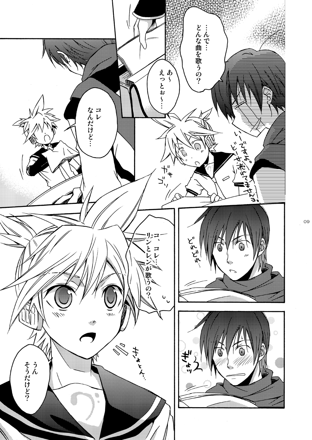 Banana Ice page 8 full