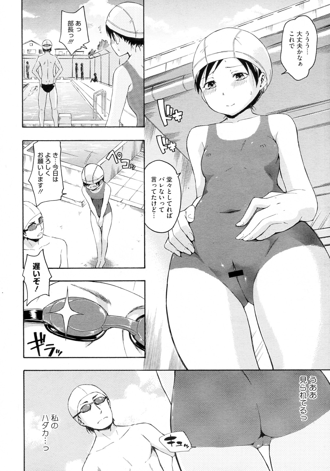 Nurihitoe page 4 full