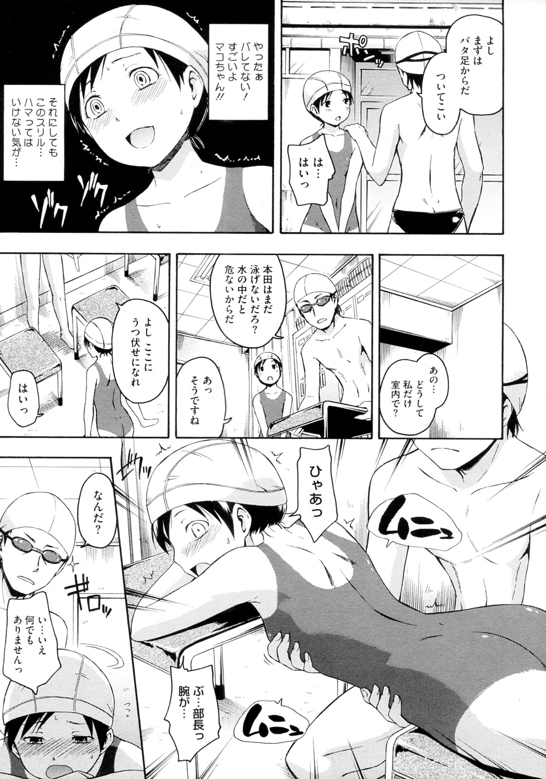 Nurihitoe page 5 full