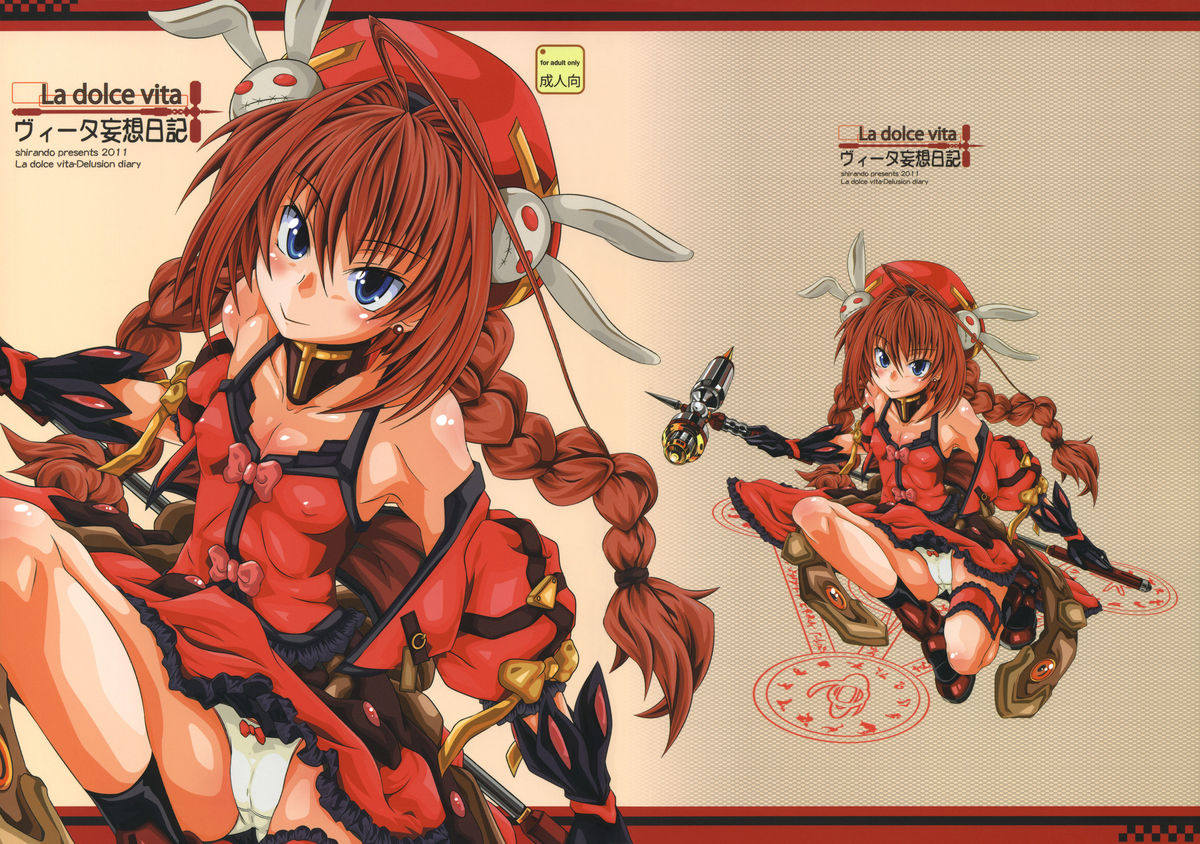 Vita Mousou Nikki page 1 full