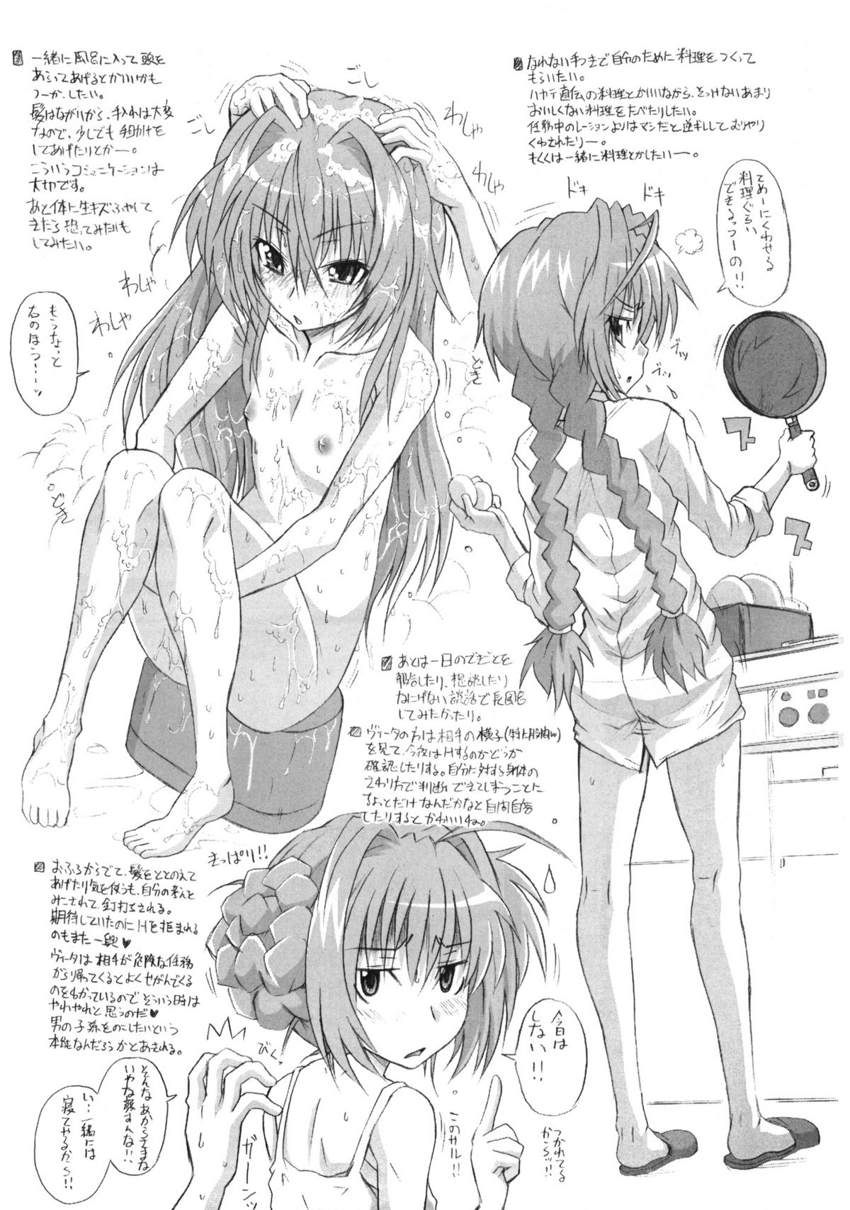 Vita Mousou Nikki page 9 full