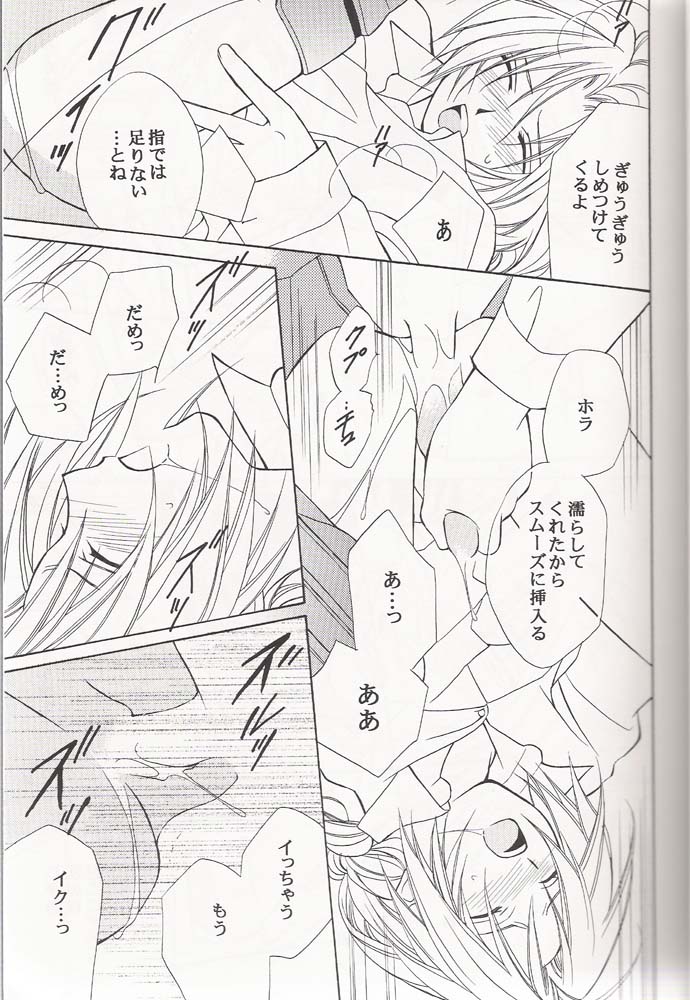 Ai no Bakudan page 10 full