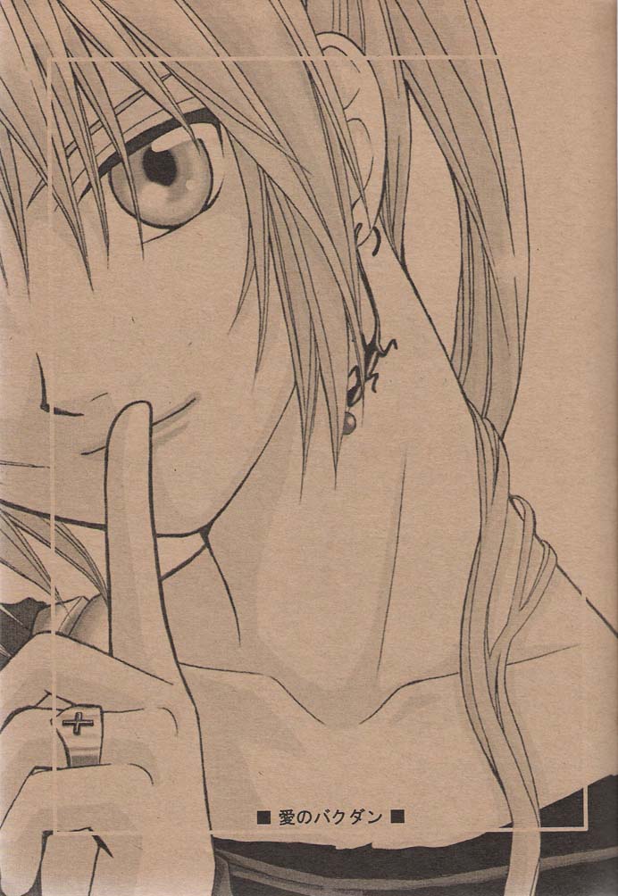 Ai no Bakudan page 2 full