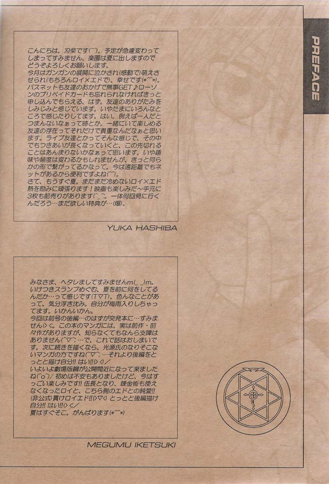 Ai no Bakudan page 3 full