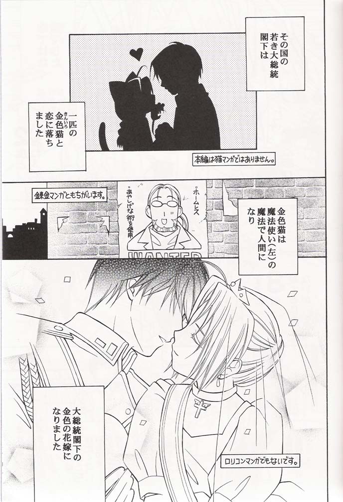 Ai no Bakudan page 4 full