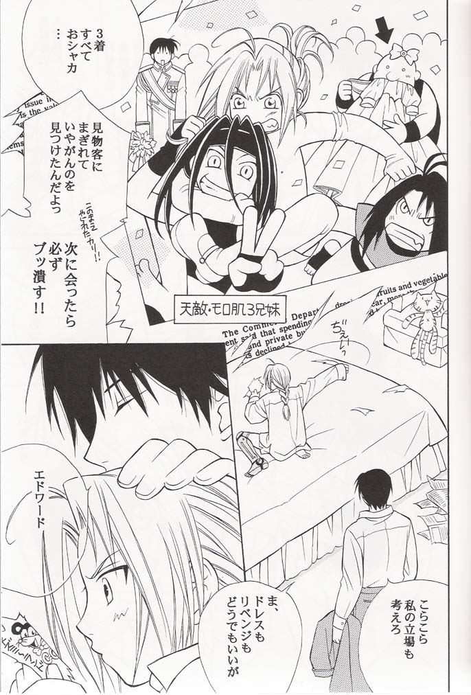 Ai no Bakudan page 6 full