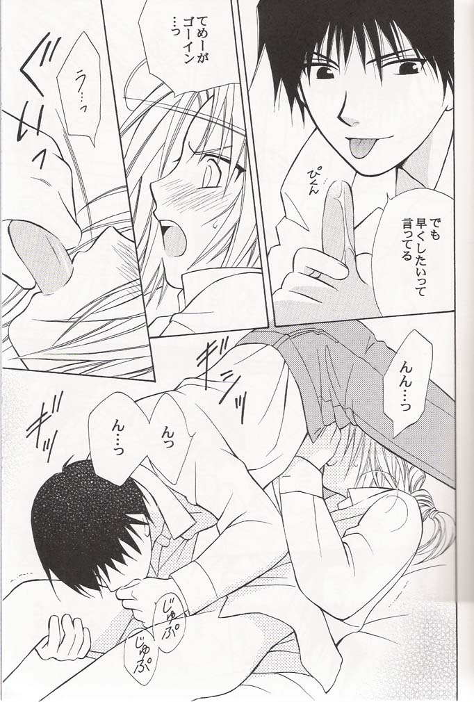 Ai no Bakudan page 8 full