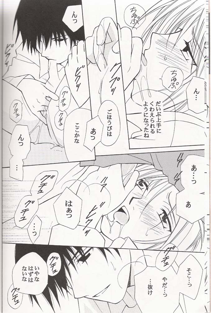 Ai no Bakudan page 9 full