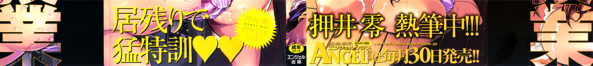 Kougyaku Jugyou page 3 full