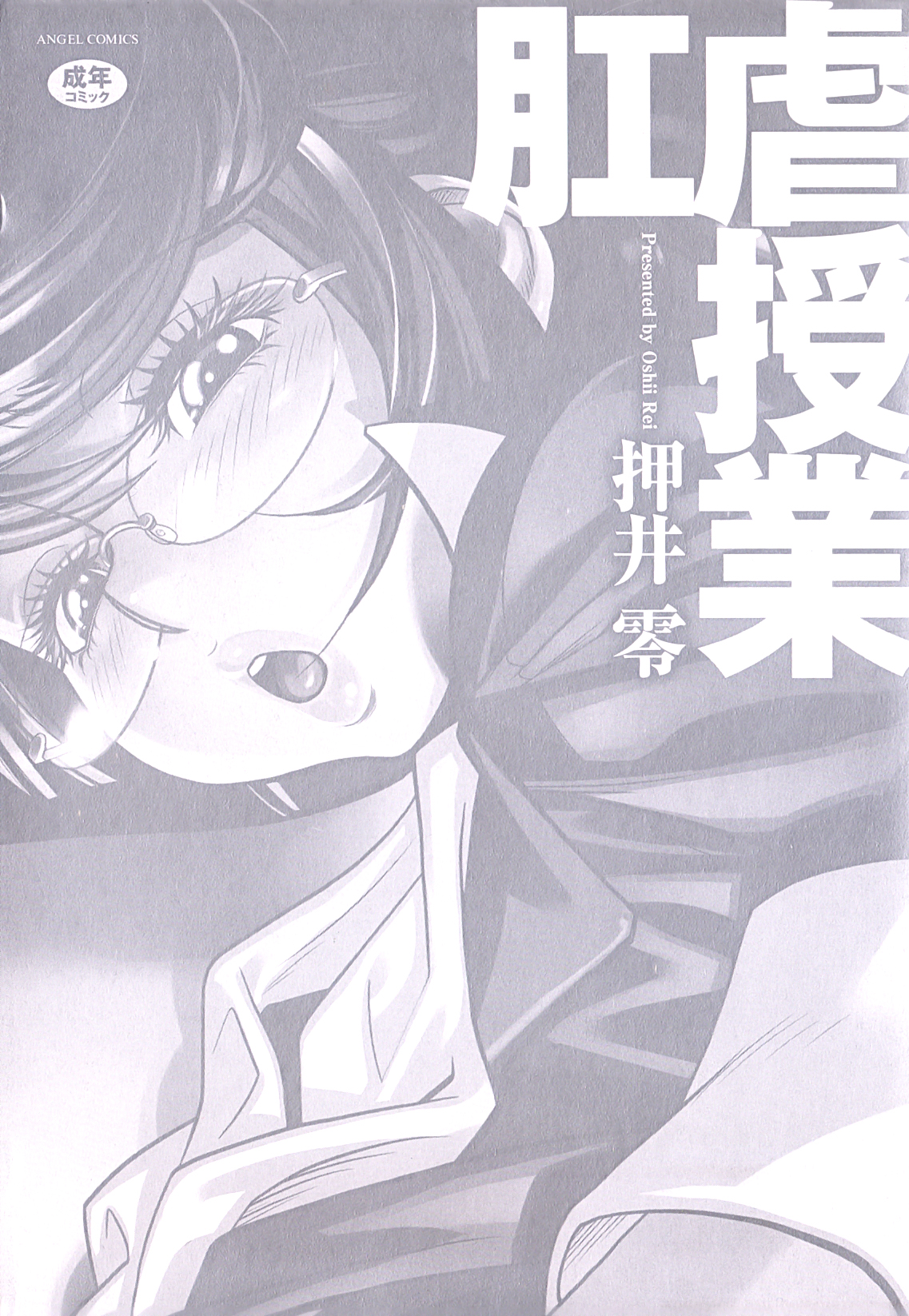 Kougyaku Jugyou page 4 full