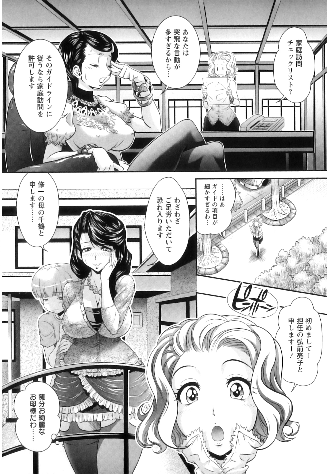 Kougyaku Jugyou page 9 full