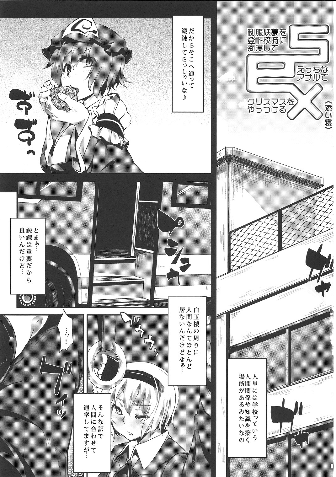 Tama Tama Shippo page 4 full
