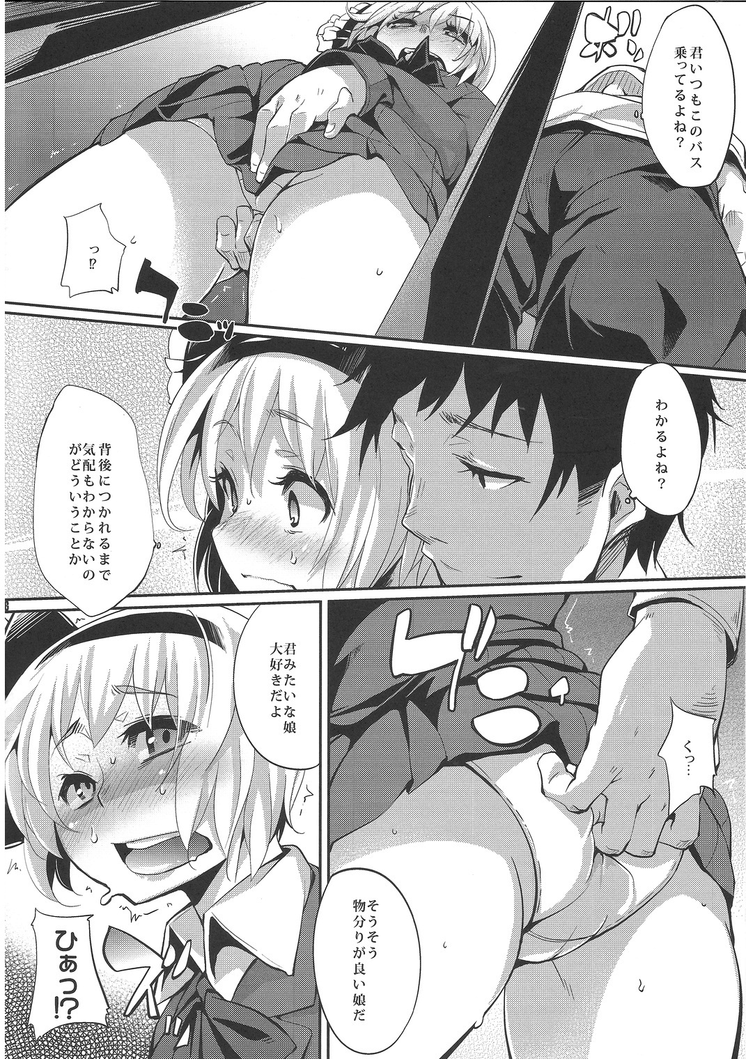 Tama Tama Shippo page 5 full