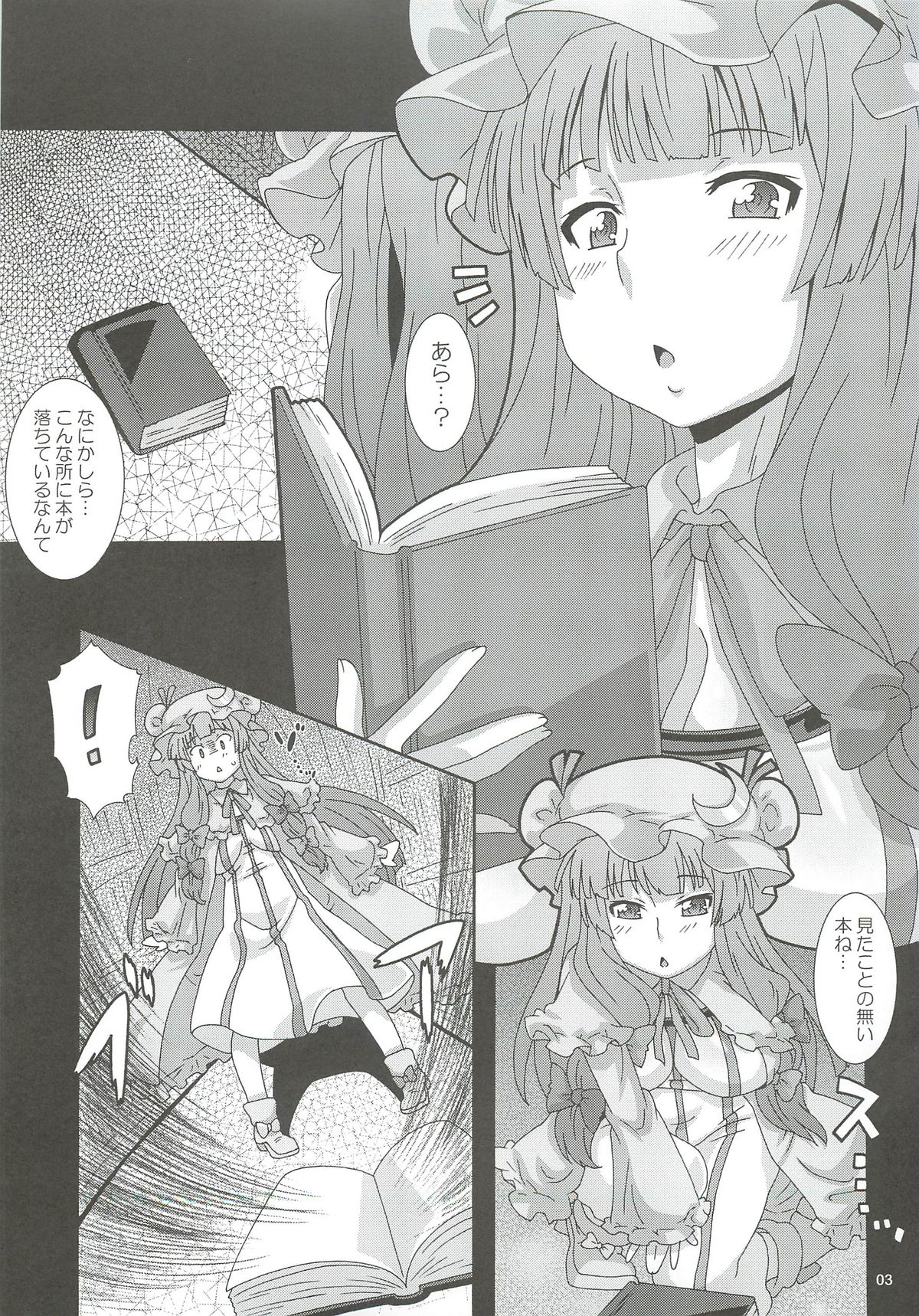 Hon no Mushi page 2 full