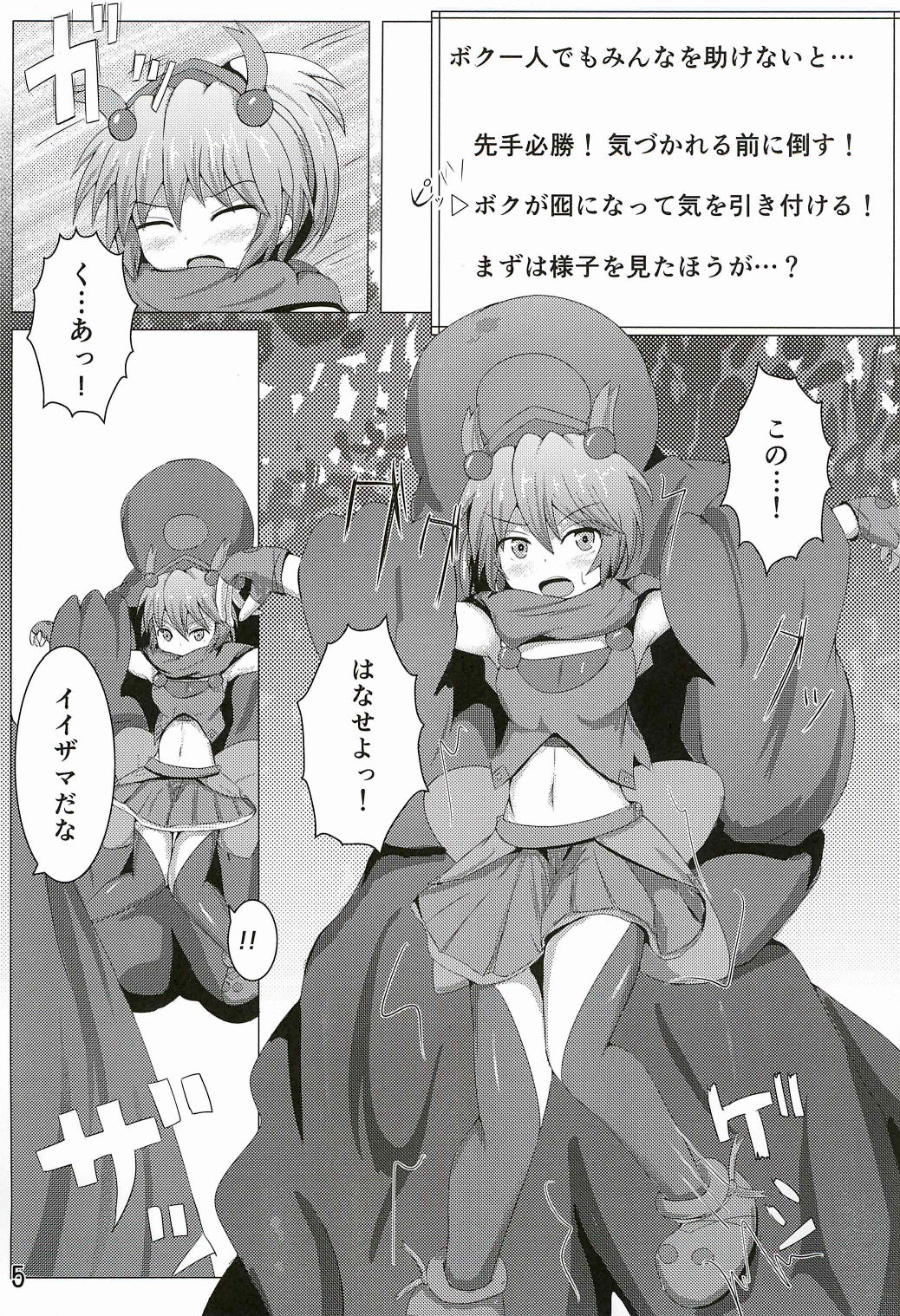 Karen Kishou Quarta Ametus #3 page 5 full