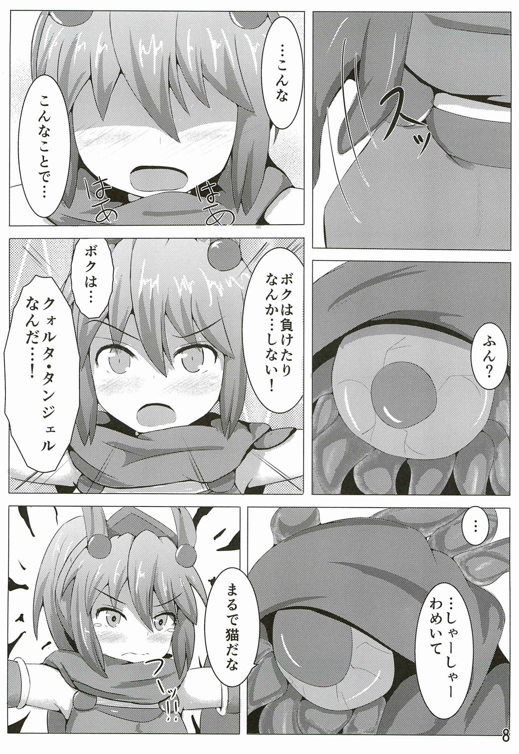 Karen Kishou Quarta Ametus #3 page 8 full