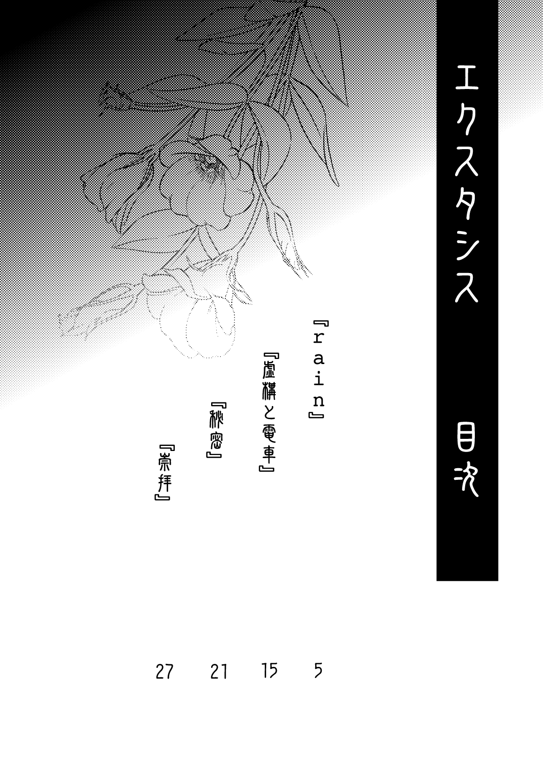 ekstasis page 3 full