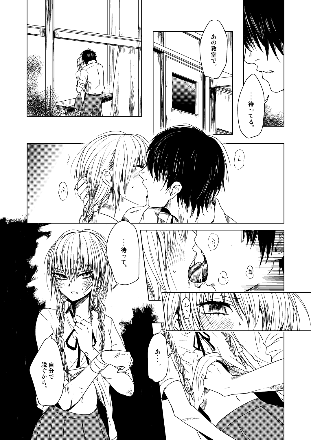 ekstasis page 7 full