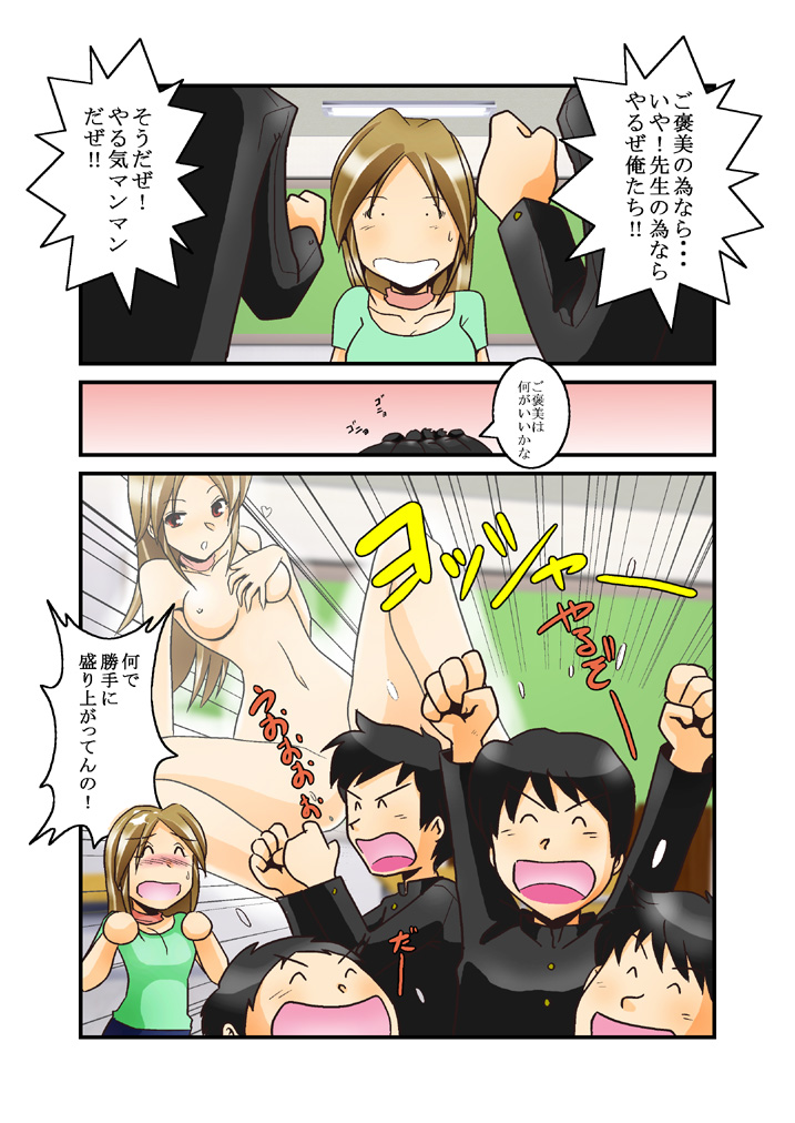 Shiori-Sensei's Ass page 6 full