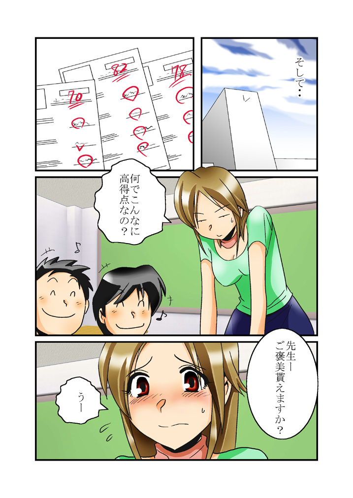 Shiori-Sensei's Ass page 7 full