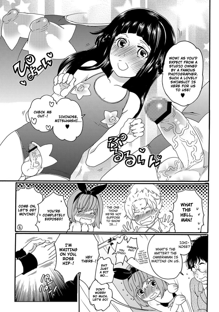 Gekisha!! Otokonoko Idol no Himitsu no Ana page 5 full