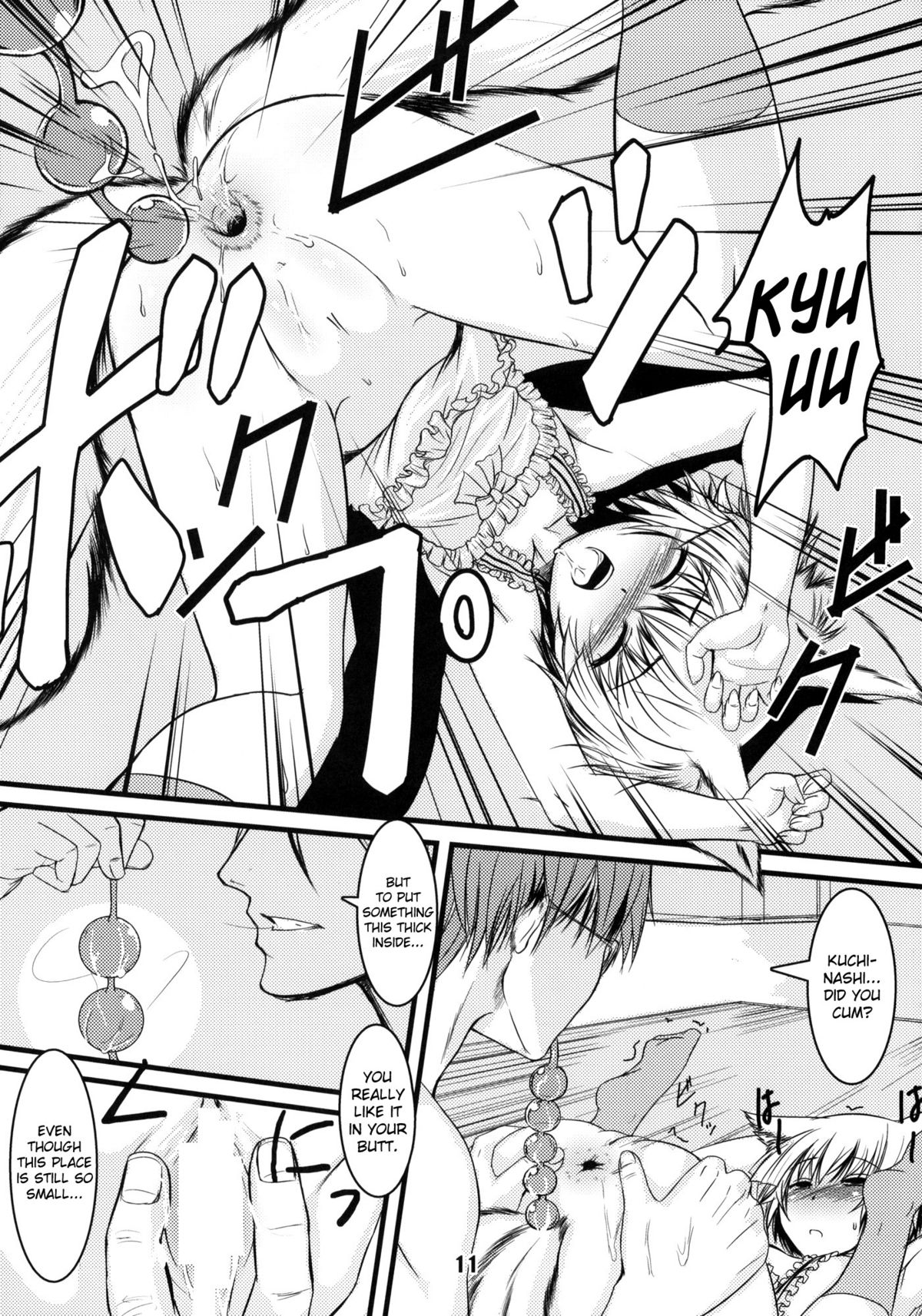 Byakko no Mori Sono Yon page 10 full