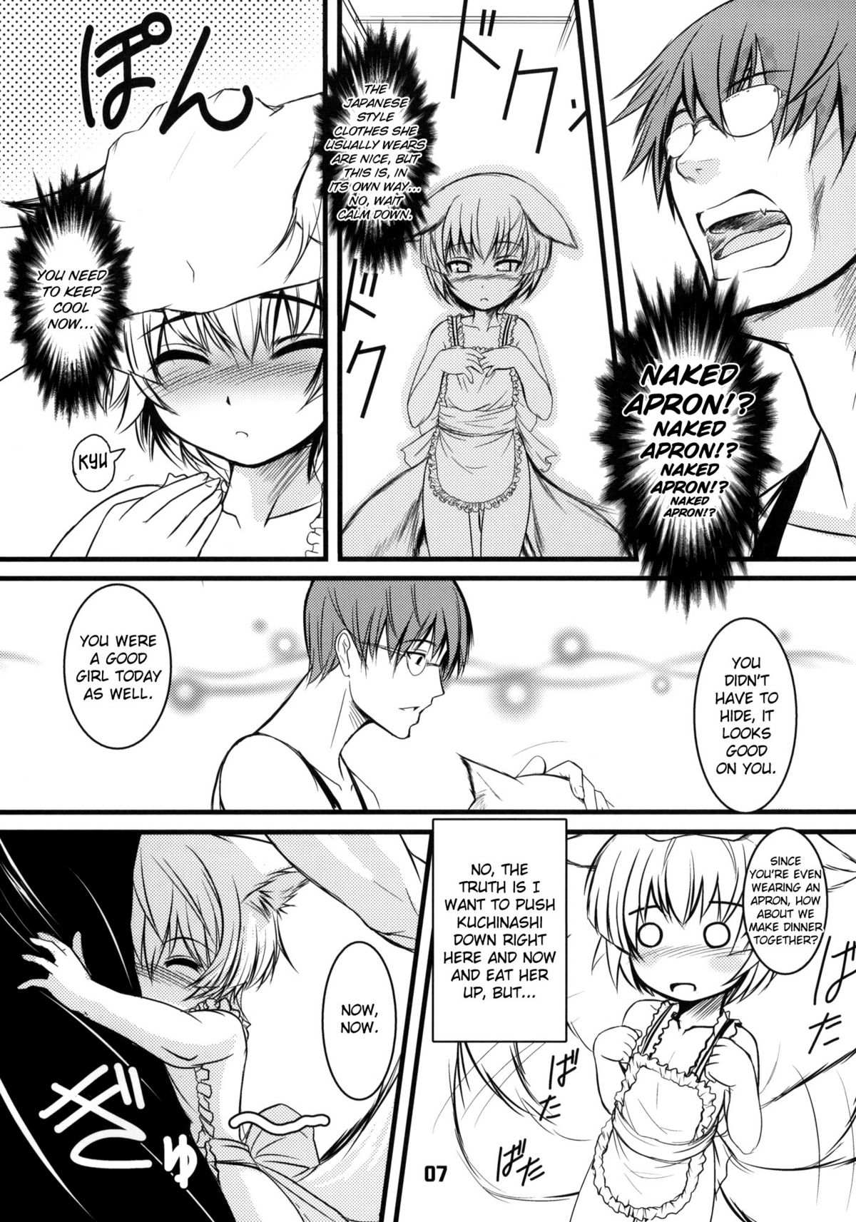 Byakko no Mori Sono Yon page 6 full