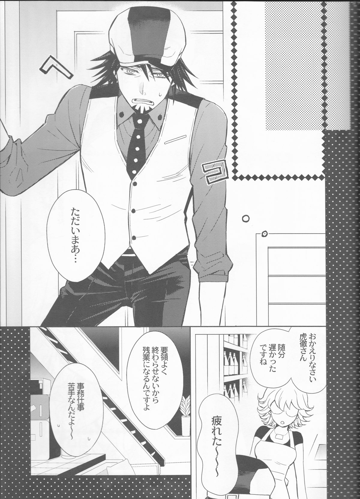 Candy Bunny page 6 full