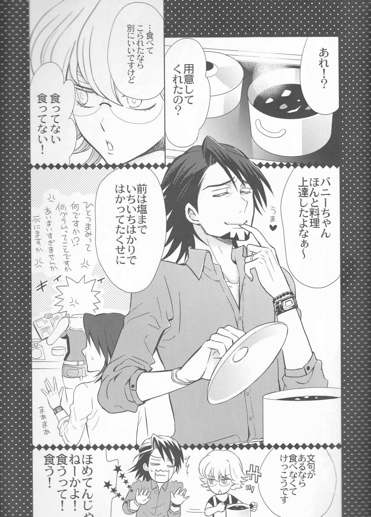 Candy Bunny page 8 full