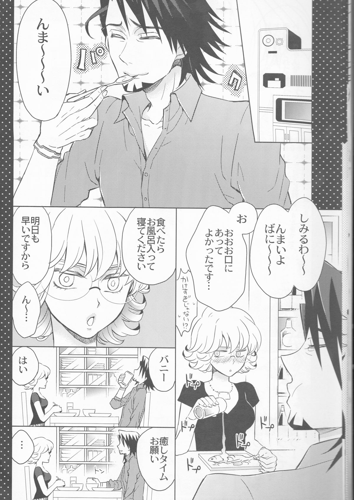 Candy Bunny page 9 full