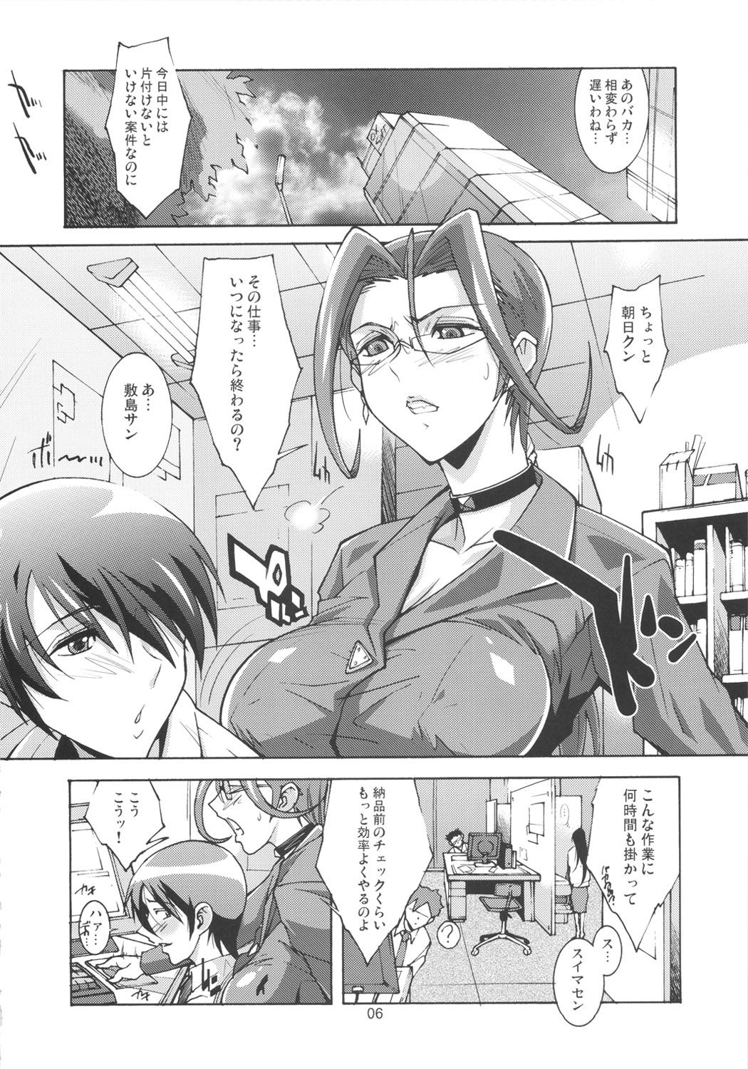 OVER LOAD page 5 full