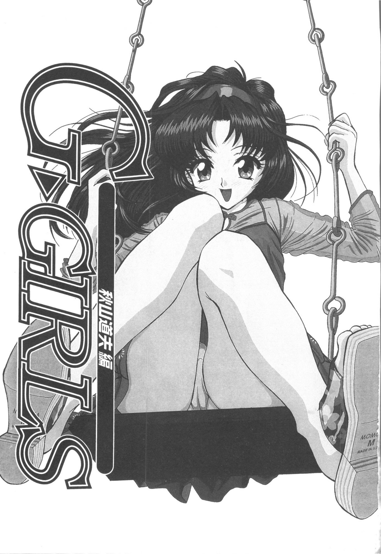 Denei Tamatebako 5 - G-Girls page 3 full