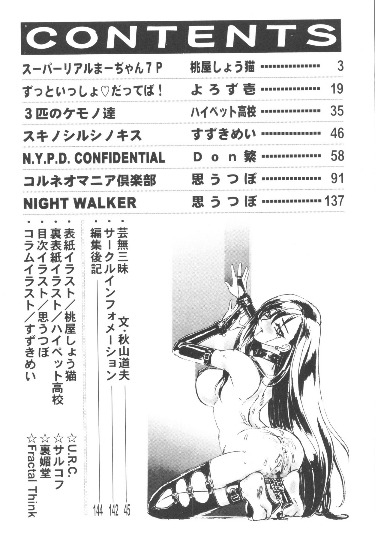 Denei Tamatebako 5 - G-Girls page 4 full