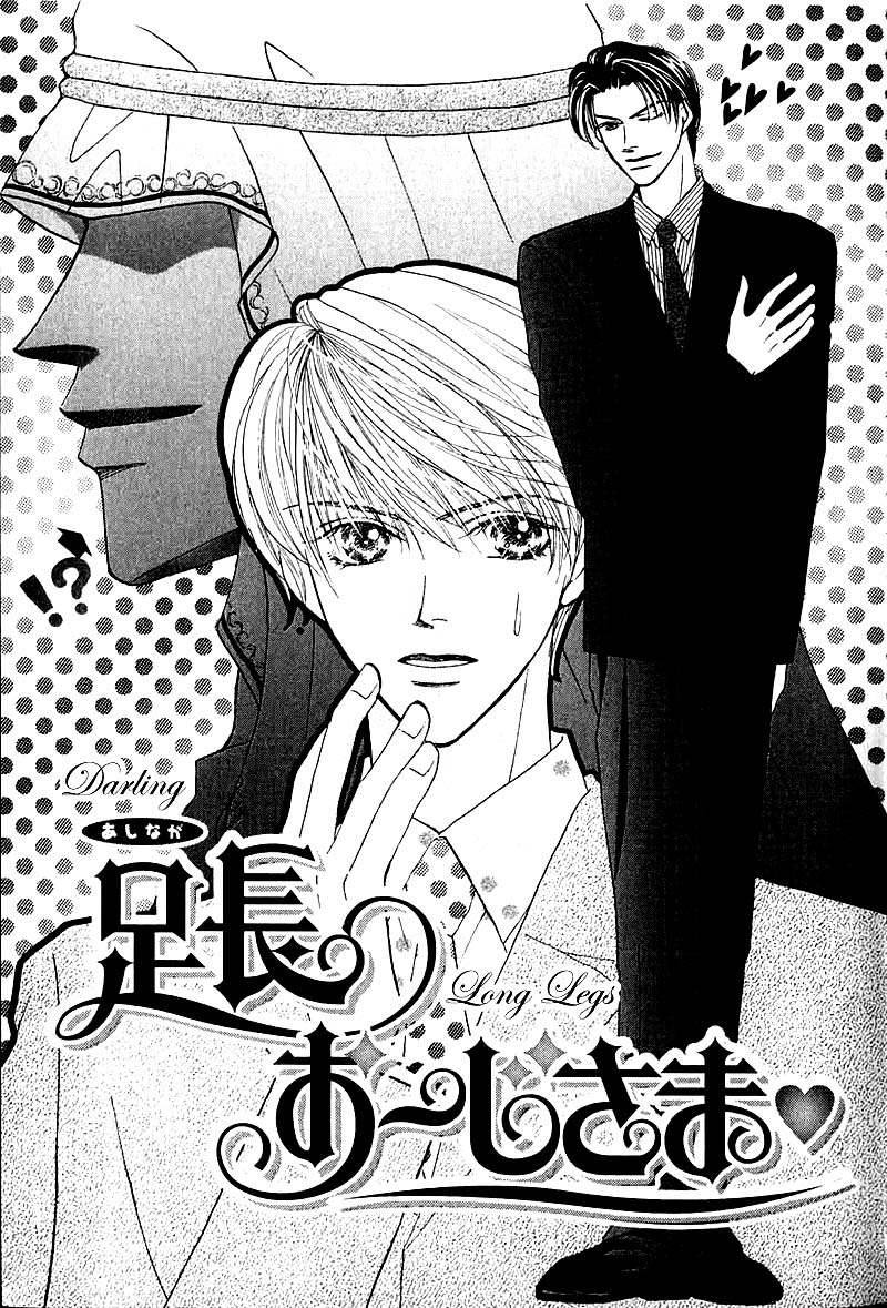 Ashinaga Oji-sama | Darling Long Legs page 4 full