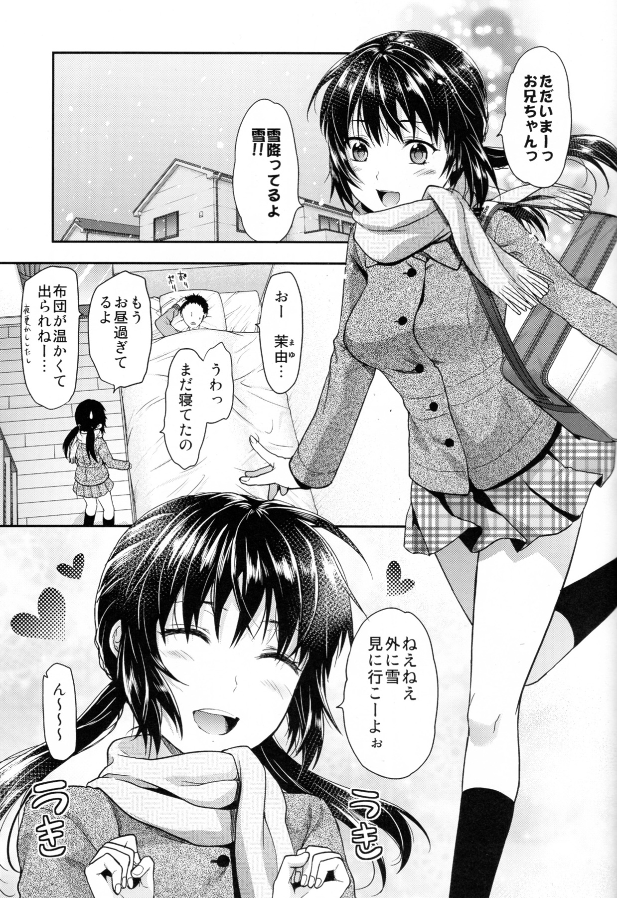 Imouto Lip Mayu no Fuyuyasumi Hen page 5 full