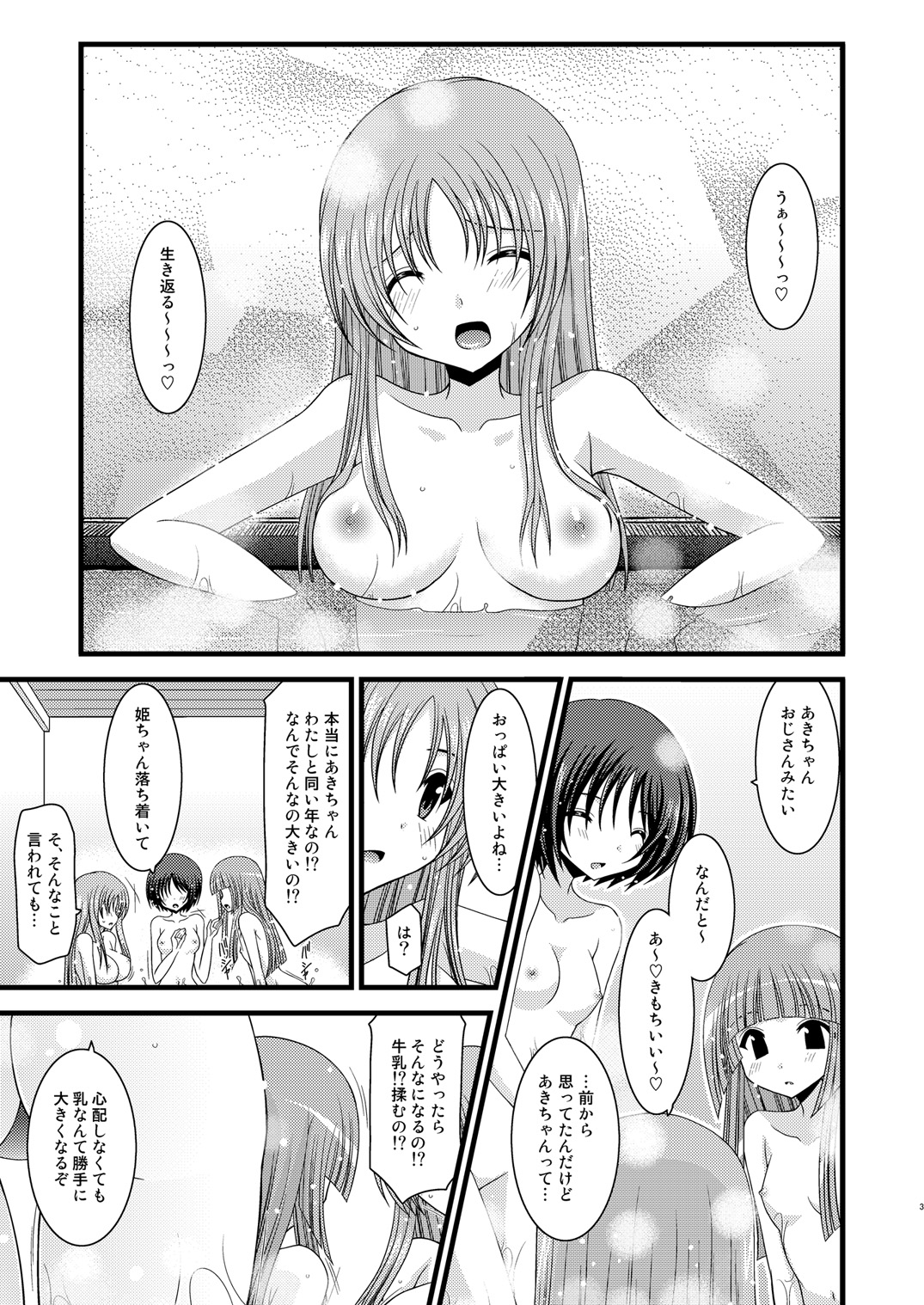 Roshutsu Shoujo Yuugi Yon page 2 full