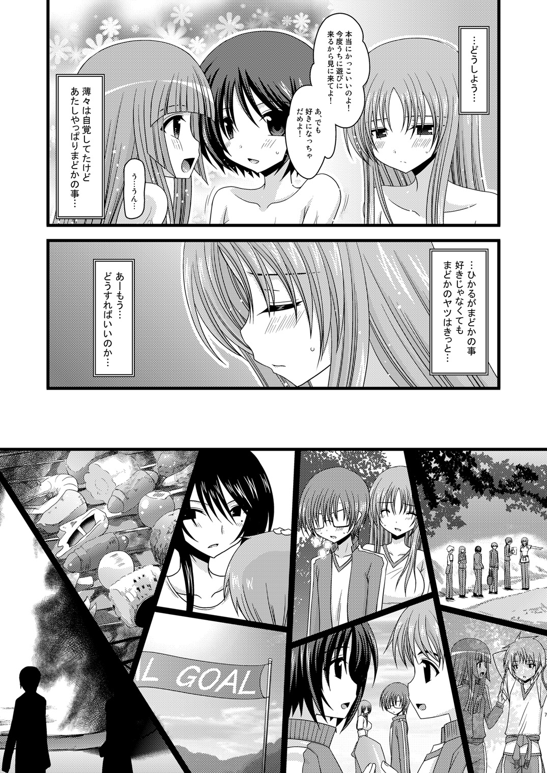 Roshutsu Shoujo Yuugi Yon page 6 full