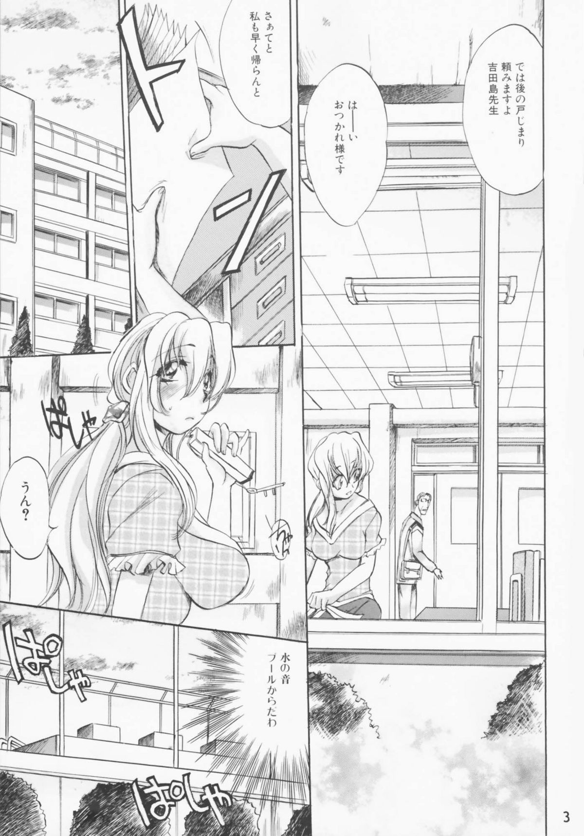 Futanari Onna Kyoushi page 3 full