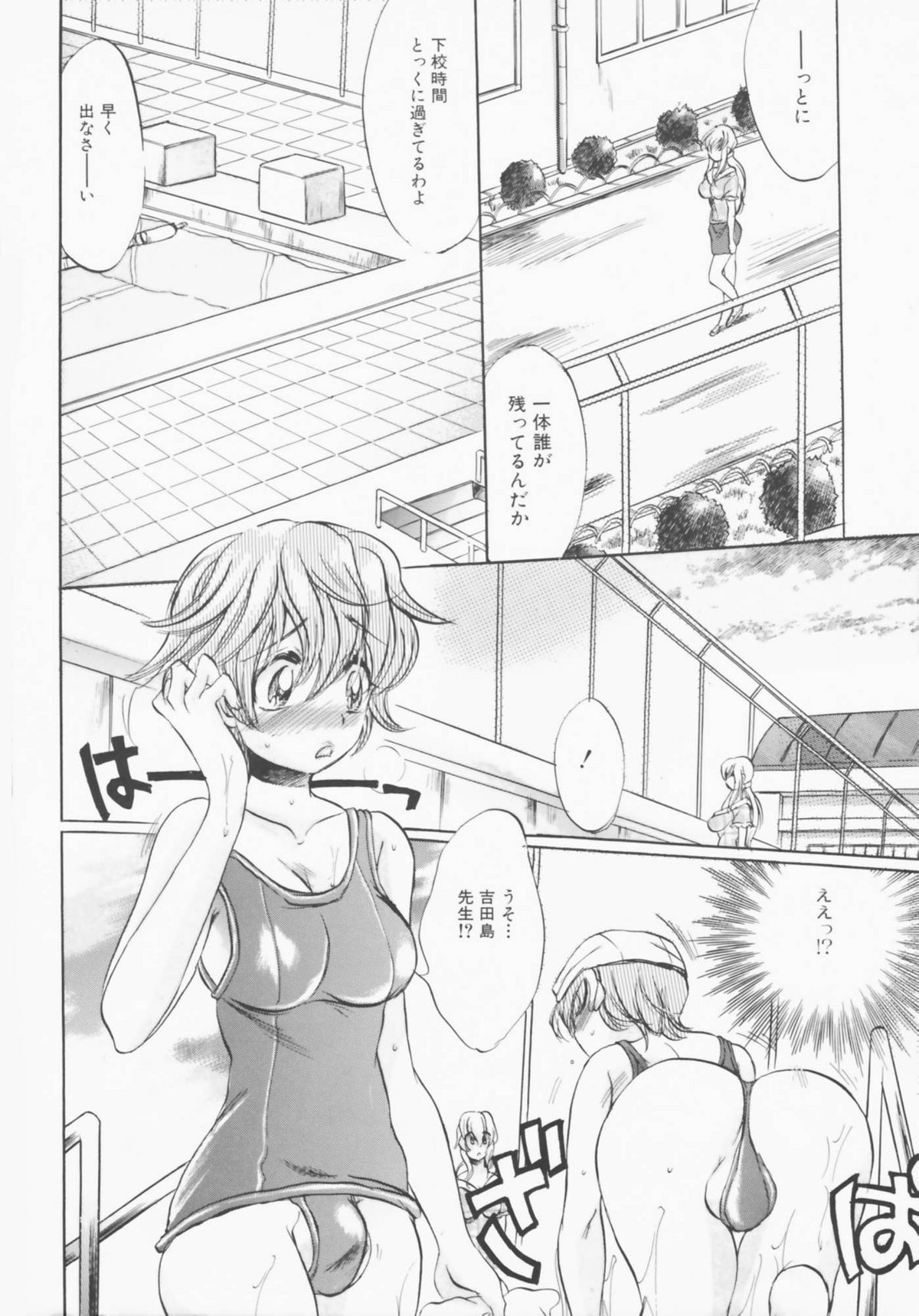 Futanari Onna Kyoushi page 4 full