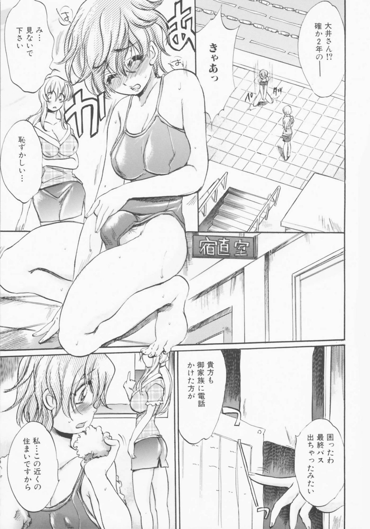 Futanari Onna Kyoushi page 5 full