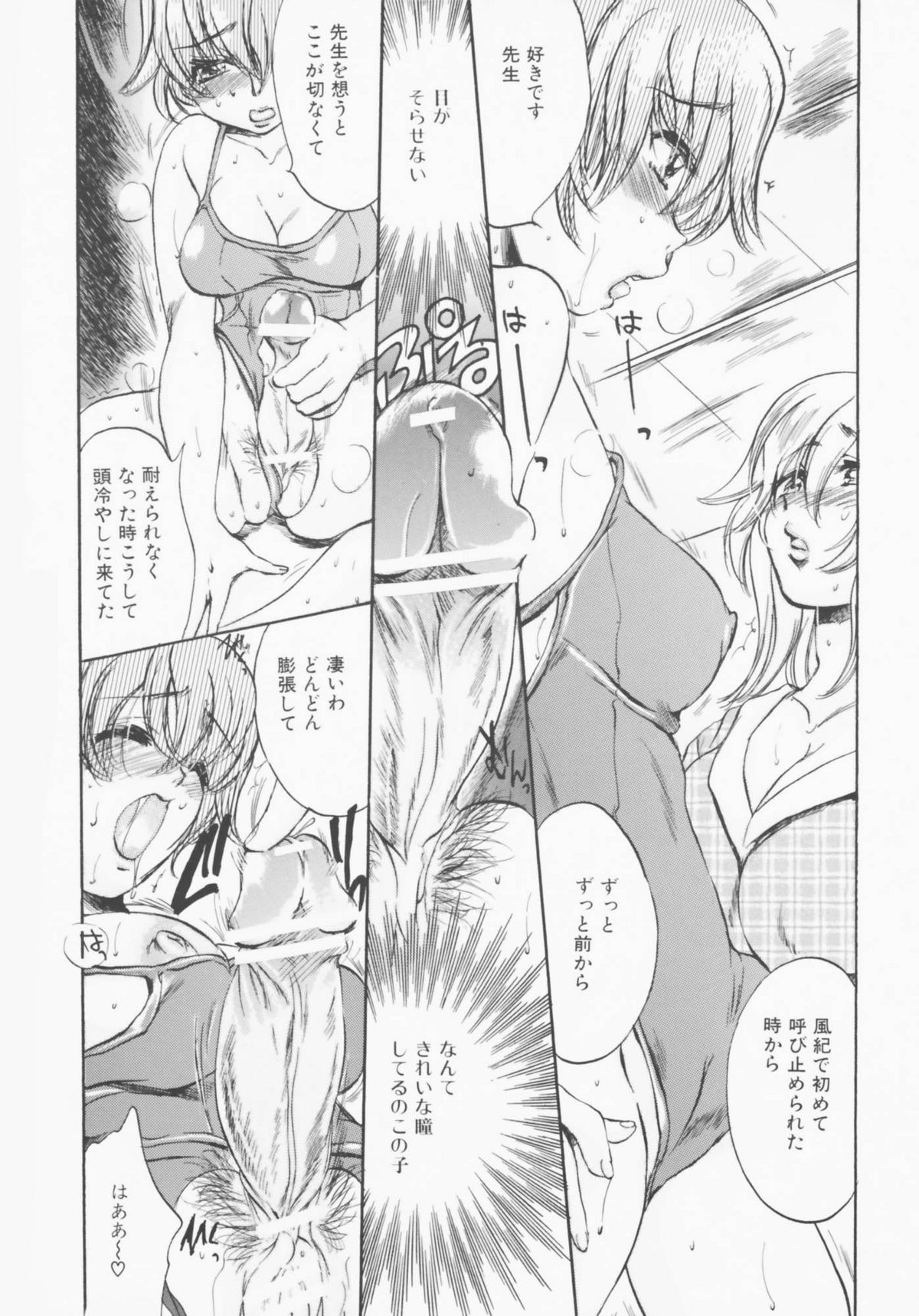 Futanari Onna Kyoushi page 8 full