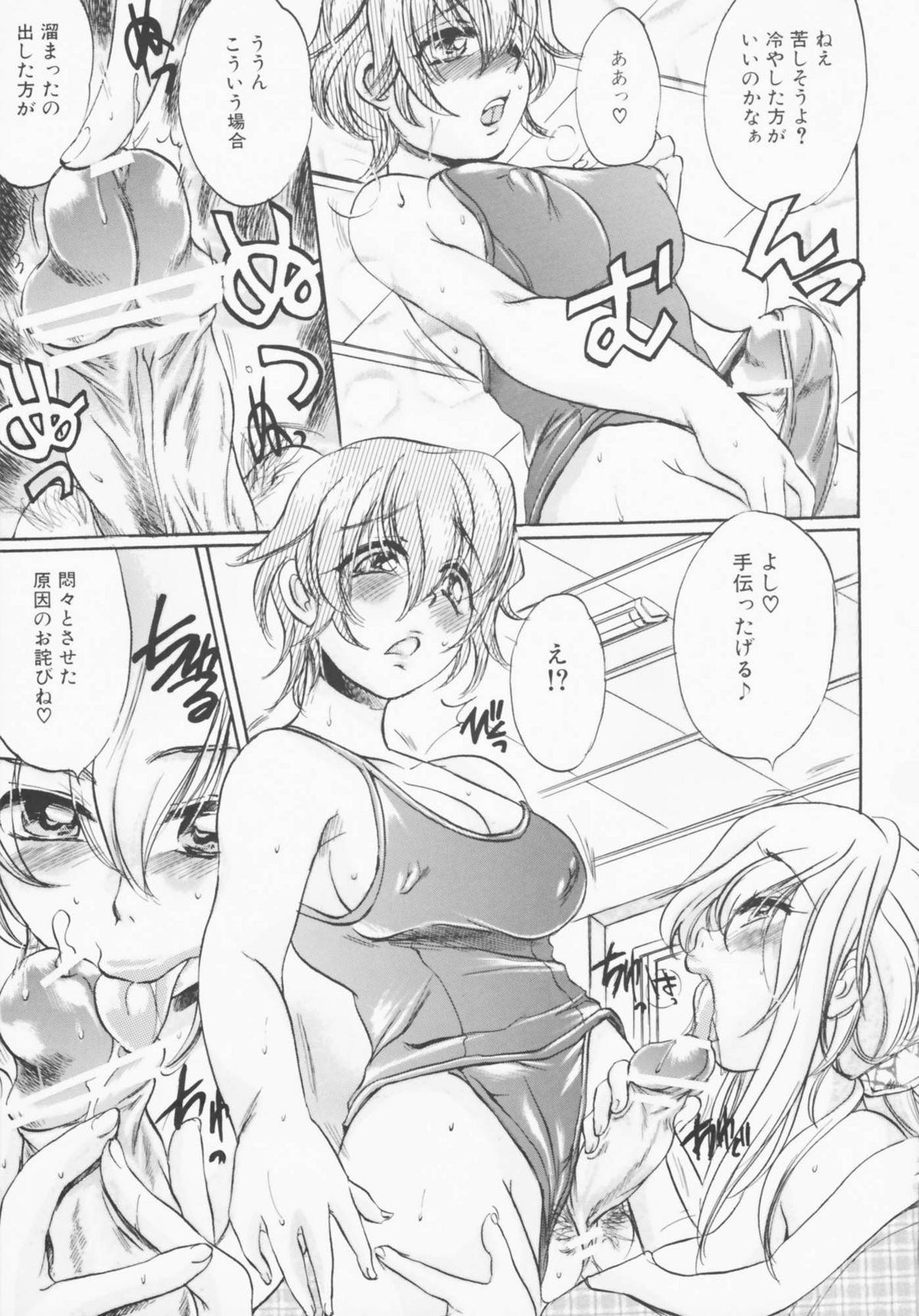Futanari Onna Kyoushi page 9 full