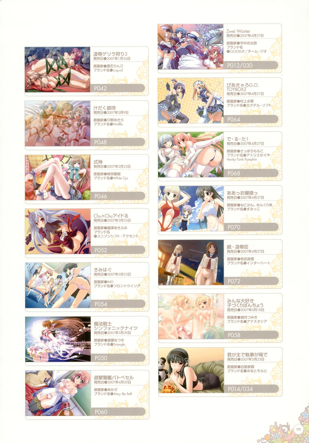 Push!! Illustworks page 6 full