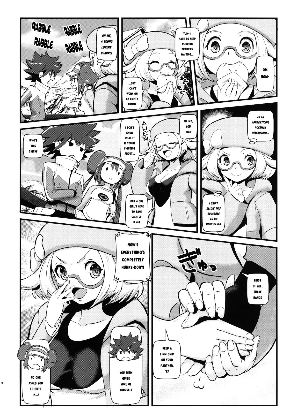 Kenka Suruhodo Naka Gaii! page 3 full