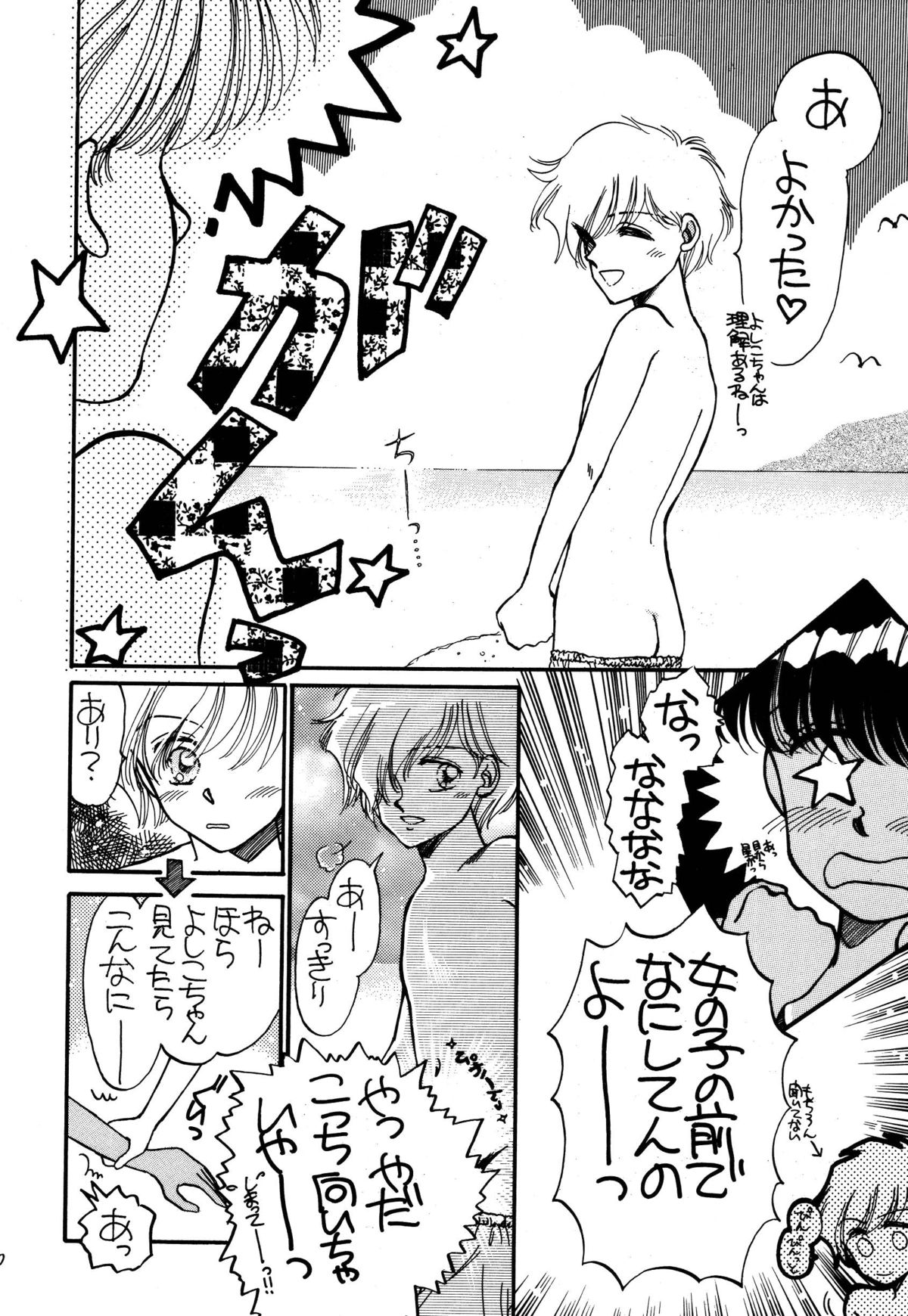 Pretty! 1+2+3 page 10 full